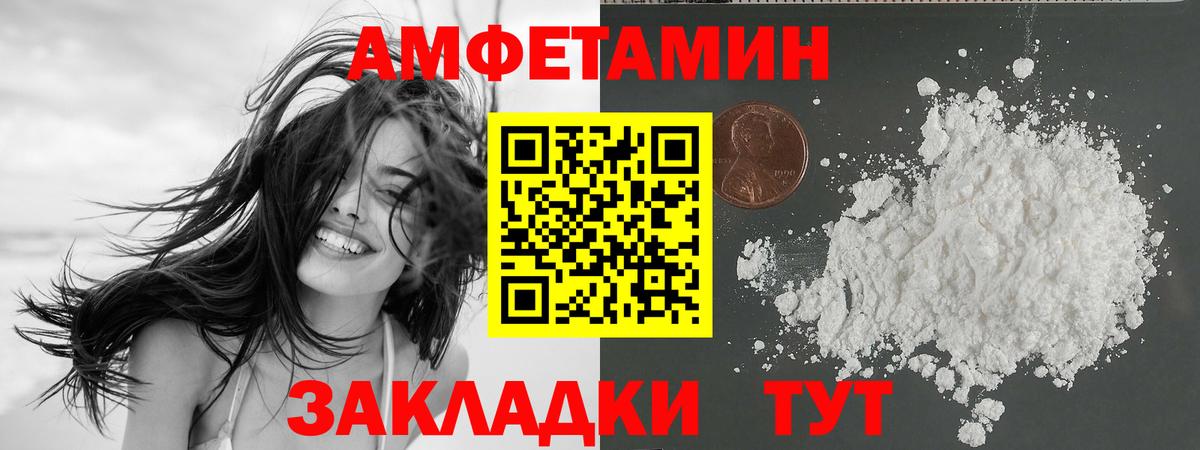 АМФ VHQ  Вход с VPN  Амфетамин  Камышин 