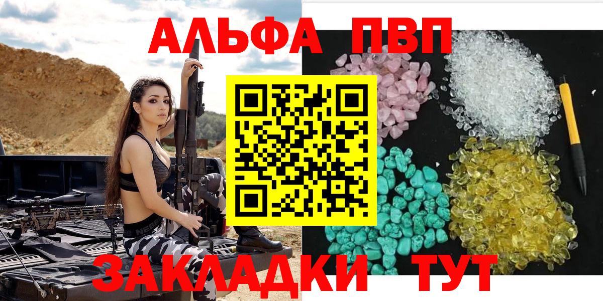 A-PVP Соль Камышин