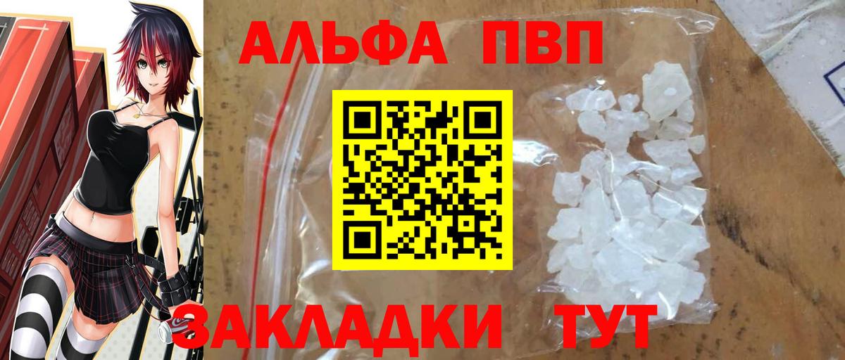 A PVP VHQ  Alpha PVP крисы CK  Камышин  Вход с VPN 