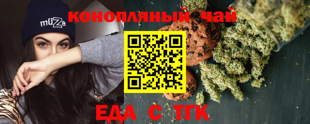 Cannafood конопля  Вход с VPN  Камышин 