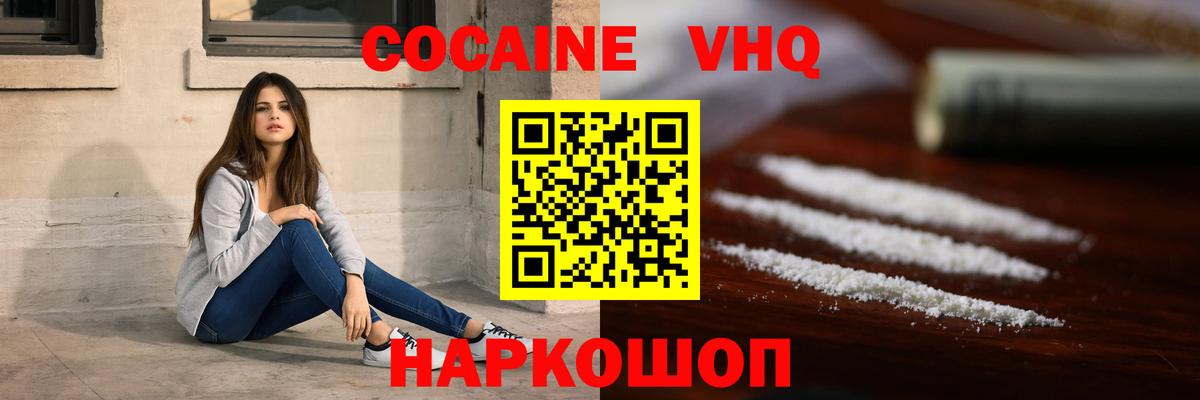 Cocaine Боливия  Вход с VPN  Камышин 