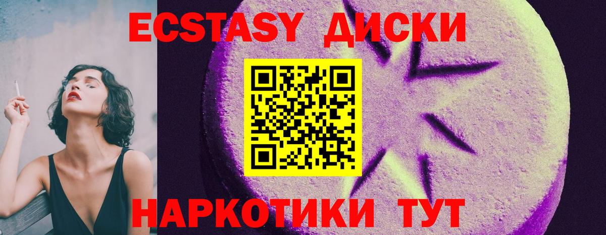 Экстази Punisher Камышин