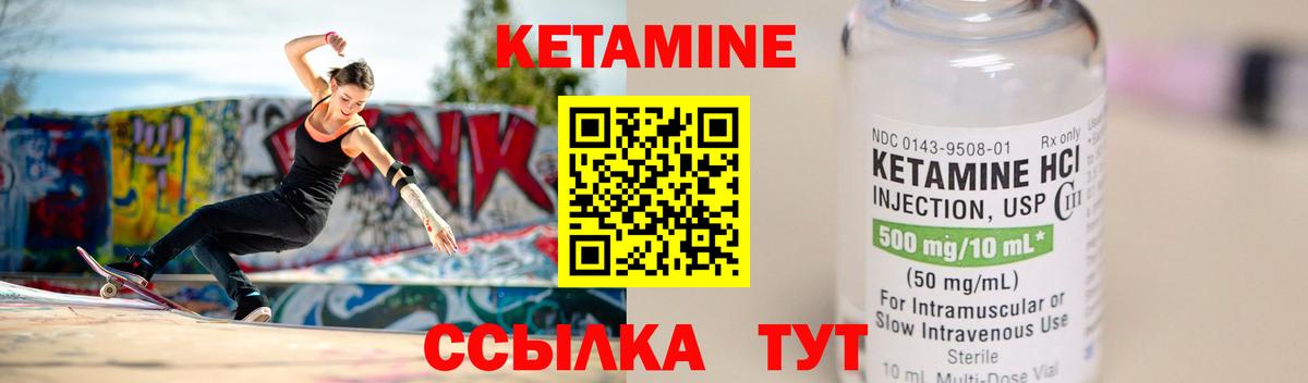Камышин  Кетамин VHQ  КЕТАМИН VHQ  Вход с VPN 