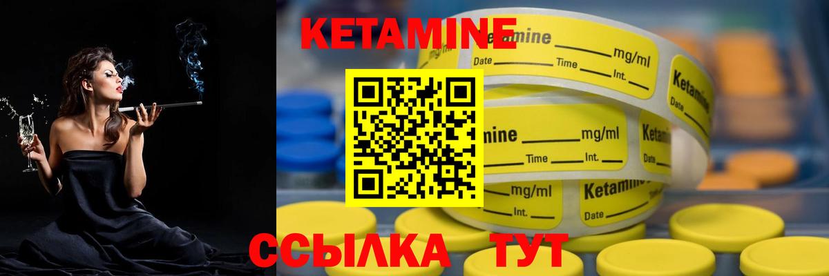 Кетамин VHQ Камышин