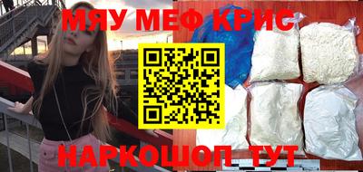 мет Краснокаменск