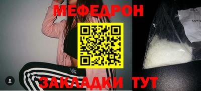 мет Краснокаменск