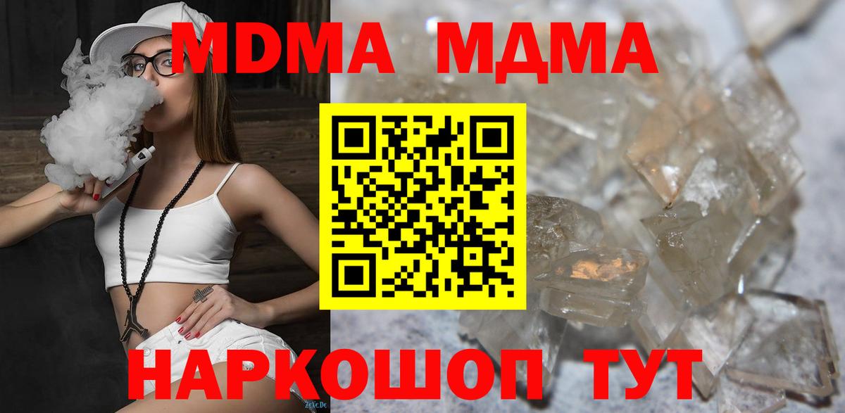 MDMA молли Камышин