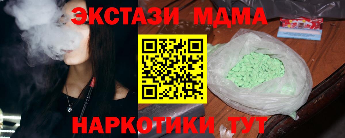 Камышин  MDMA Molly  Вход с VPN  MDMA кристаллы 