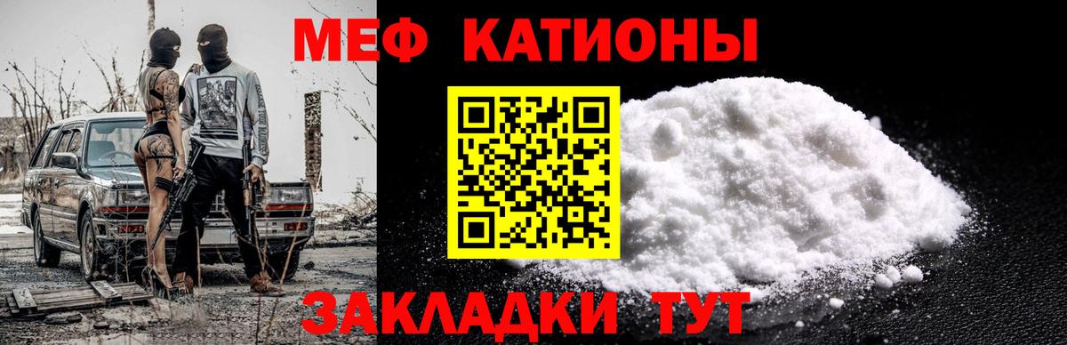 Камышин  Меф  Меф  Меф 4 MMC  Вход с VPN  Мефедрон mephedrone 