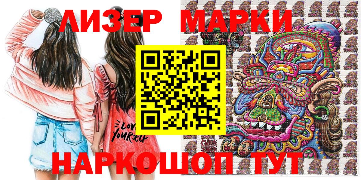 Марки N-bome 1500мкг  Вход с VPN  Марки 25I-NBOMe  Камышин 