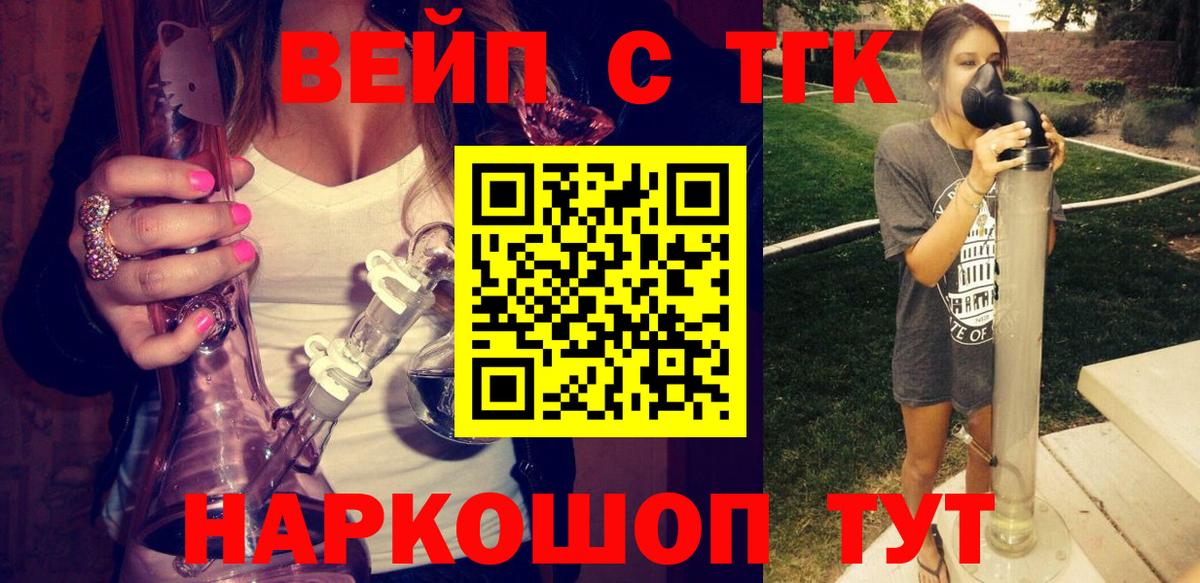 ТГК гашишное масло Камышин