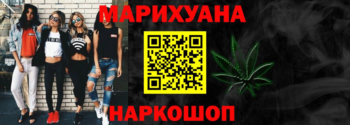 Бошки Шишки гибрид  Бошки Шишки сатива  Вход с VPN  Камышин  Марихуана гибрид  МАРИХУАНА семена 